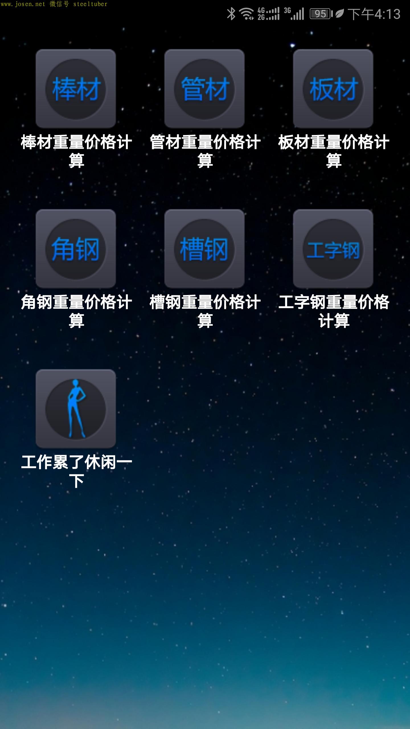 手機(jī)版軟件界面.jpg