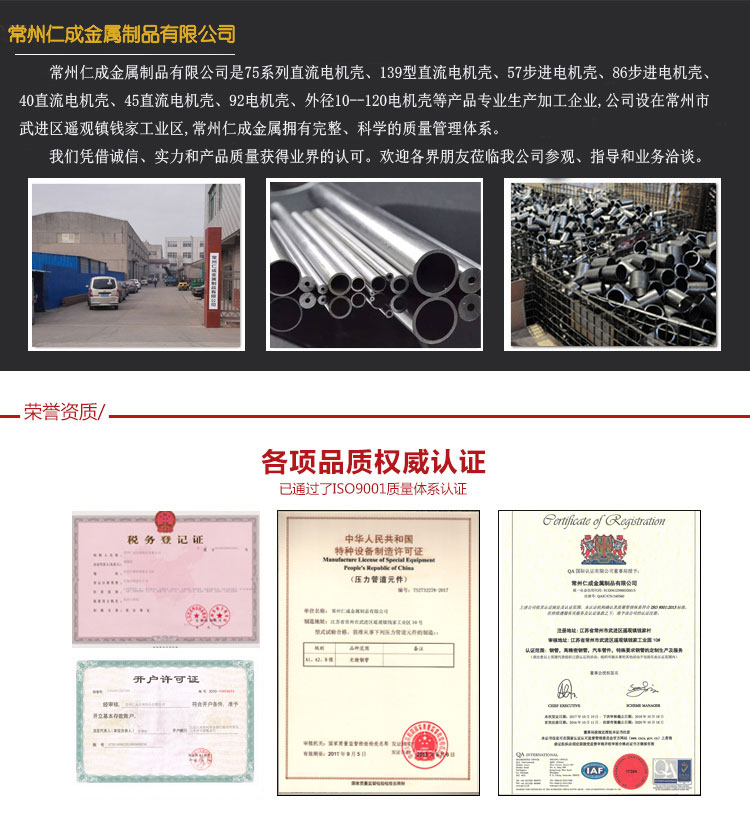 常州仁成金屬制品有限公司