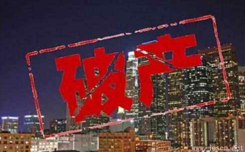 河北豐達(dá)鋼鐵有限公司宣告破產(chǎn)！