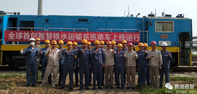 全球首創(chuàng)智慧鐵水運輸系統(tǒng)上線運行 全流程智能化、無人化