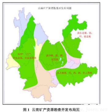 云南省礦產(chǎn)資源勘查開(kāi)發(fā)布局圖1.jpg