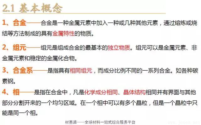 晶體結(jié)構(gòu)基本知識-20.webp.jpg