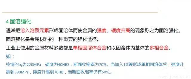晶體結(jié)構(gòu)基本知識-27.webp.jpg