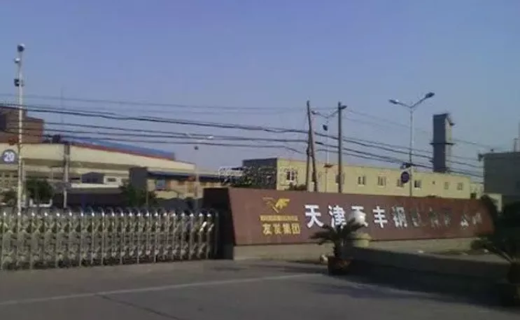 4、天豐鋼鐵停產(chǎn)退出.png