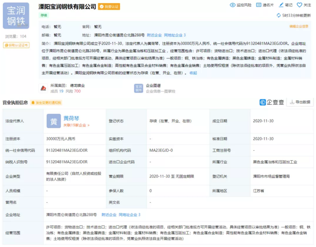 重磅！盤點(diǎn)2023年新成立10家鋼企！-1.png