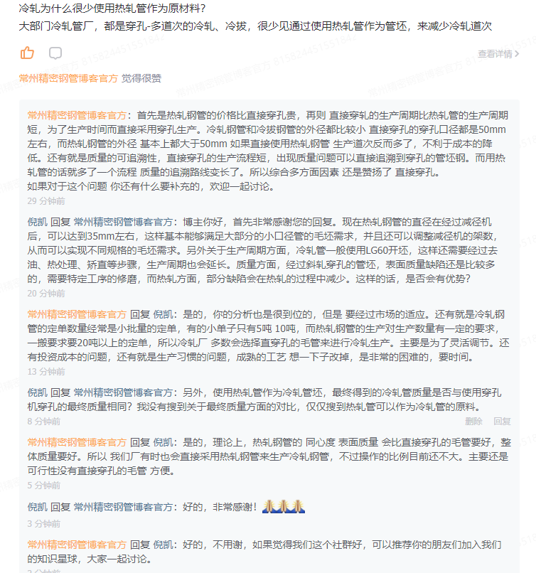 冷軋為什么很少使用熱軋管作為原材料？.png